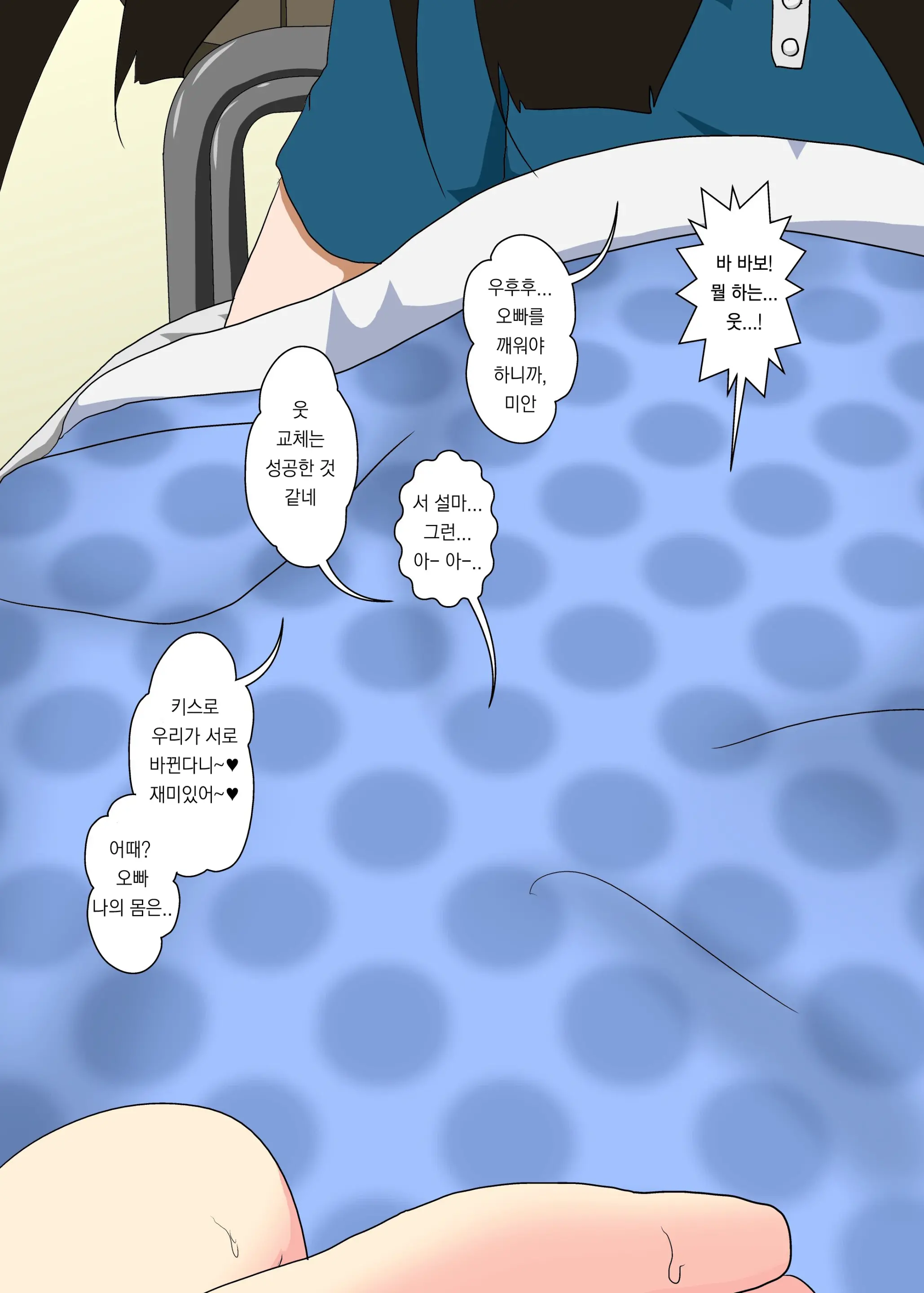 Anata Ga Imouto